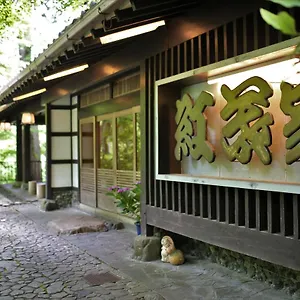 5* 旅館 もみぢ家別館 川の庵