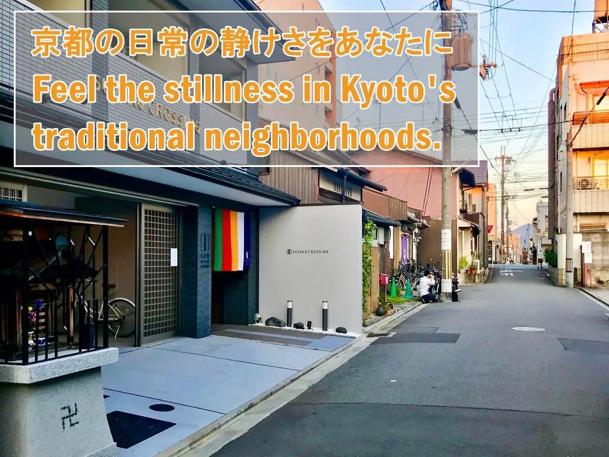 Suzakukan Suzaku Crossing 京都市